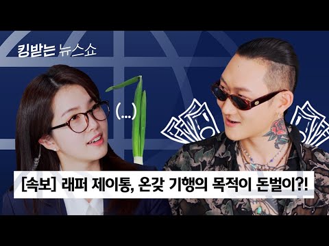 현재 이자율 2022 New 부산원주민 제이통의 광기를 만났습니다