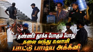 என்னத்த சொல்ல கடவுளே 🤣🤣 | Tamil | SK VIEW