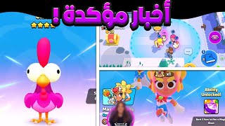 سكواد باسترز : اشياء مؤكدة بتنزل في الاصدار العالمي تبع سكواد باسترز | Squad Busters