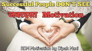 Top Class Motivation By Rdm Motivation. Best Motivational Video.