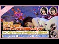 【アプカミ#358】小片リサ「ちいさな世界」MVメイキング・「Wake-up Call~目覚めるとき~」岡村ほまれREC・「妄想だけならフリーダム」福田真琳REC MC : 秋山眞緒 米村姫良々