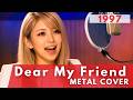 Dear My Friend / Every Little Thing【AI METAL Cover】90s J-POP Classic (1997・スリムビューティハウス CMソング)