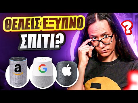 Βίντεο: Μπορώ να αγοράσω το Google home Mini στο Amazon;