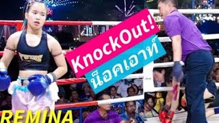 REMINA (kaennorsing muaythai) vs HongFaเรมนะอดรนพจบยก3 TKo Muay Thai Fight Thailand