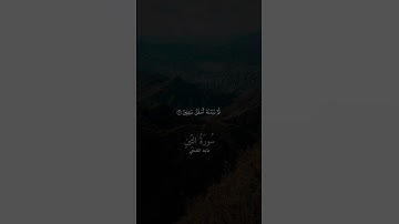 القارئ ماجد المضحي سورة التين