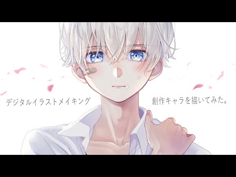 メイキング 創作男の子を描いてみた デジタル Illustration Making Youtube