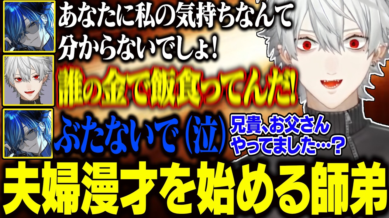 【9日目Part1】いきなり夫婦漫才を始める亭主関白な葛葉【にじさんじ/切り抜き/葛葉/釈迦/叶/狂蘭メロコ/イブラヒム/水上蒼太 /NEWTOWN GTA】