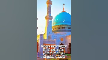 #آيات #اكسبلور #quran #دويتو #اللهم_صل_وسلم_على_نبينا_محمد #duet #ايت #تيك_توك #راحة_نفسية #سورة