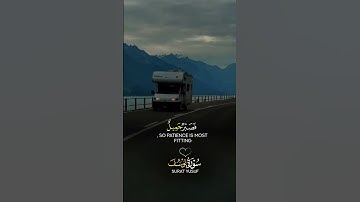وَاسْأَلِ الْقَرْيَةَ الَّتِي كُنَّا فِيهَا|سورة يوسف~الآية82~القارئ عبد العزيز سحيم