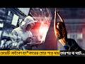 Stolen Identity The Last Hacker Movie Explained in Bangla | Hacker Movie Explained | Movie Network