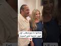 جمالها ما يتوصفش اول ظهور لزوجة علي الحجار