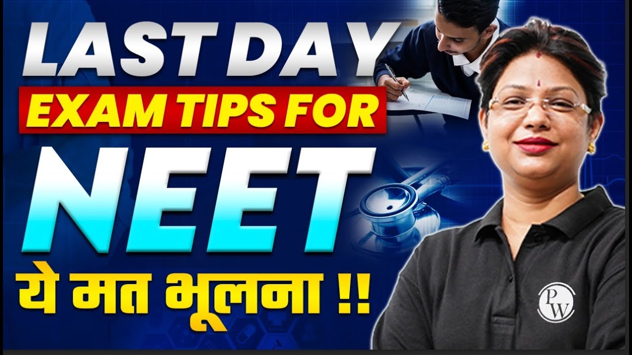 Last MINUTE Exam Tips for NEET 2023 ⚡🔥NEET Exam Strategy 🚀 - YouTube