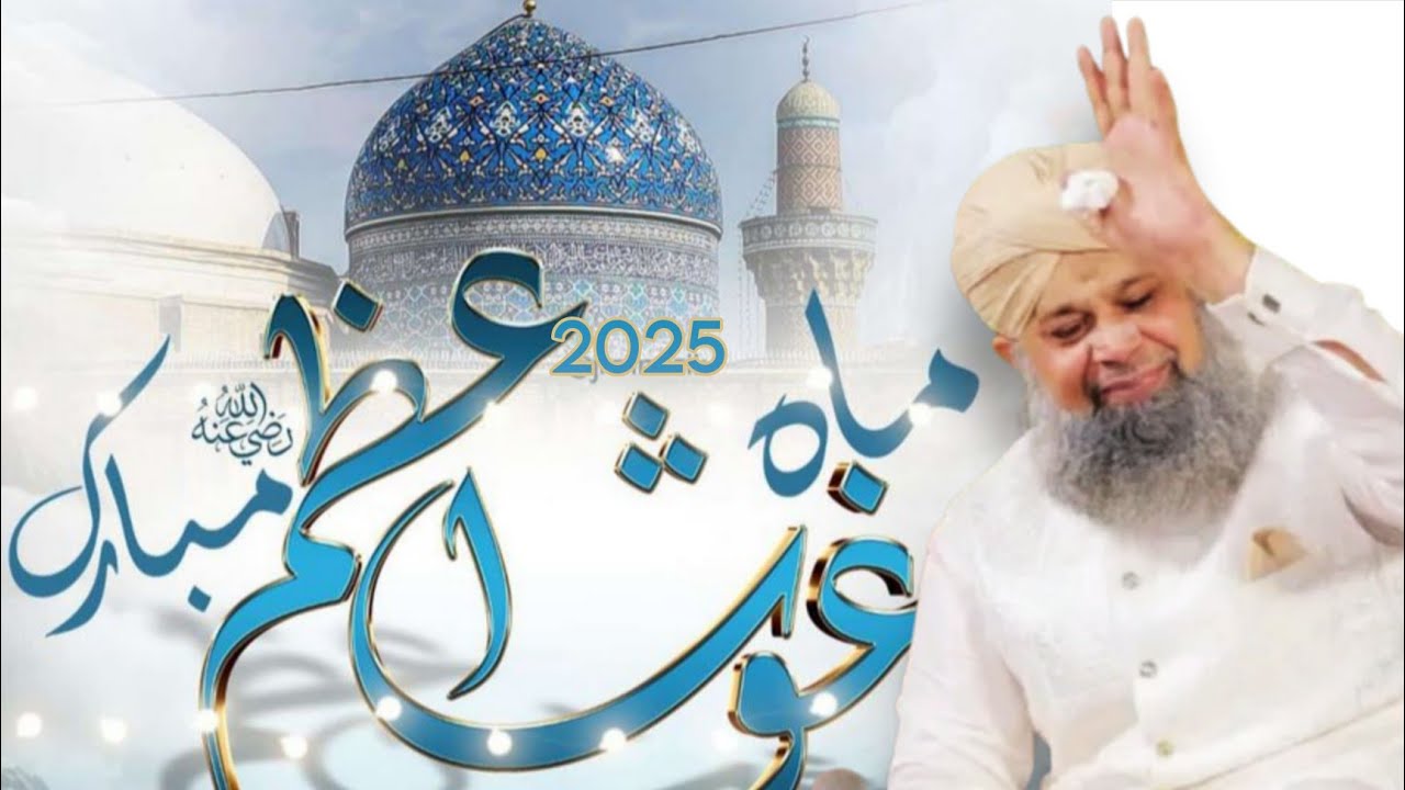 Aastan Hai Ye Kis Shahe Zishaan Ka By Alhaj Mohammad Owais Raza Qadri Shahb 2025