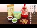 【敬老の日ギフト】巾着入りお茶とお菓子セットJapanese green tea and confections gift