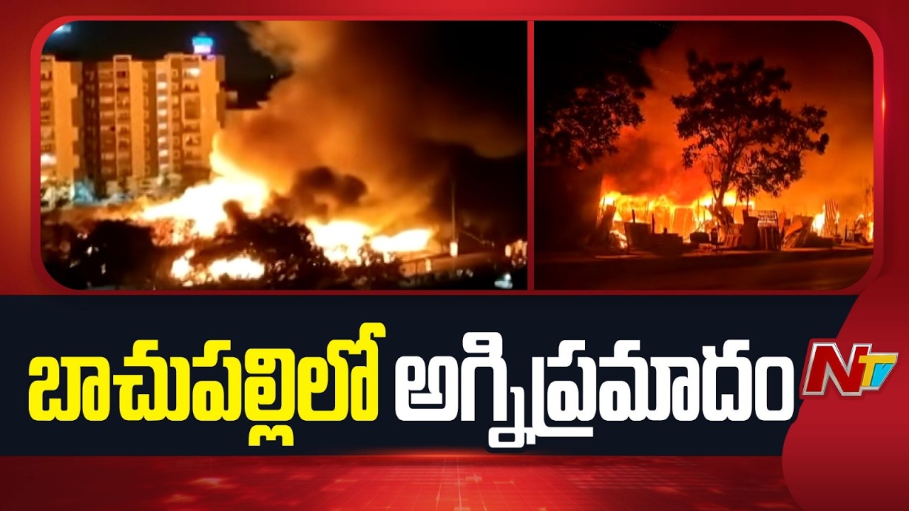 Massive Fire Breaks Out At Furniture Shop In Hyderabad Bachupally | NTV ...