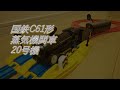 プラレール 最小パーツレイアウトに複線踏切を追加して国鉄C61形蒸気機関車20号機を走らせてみた