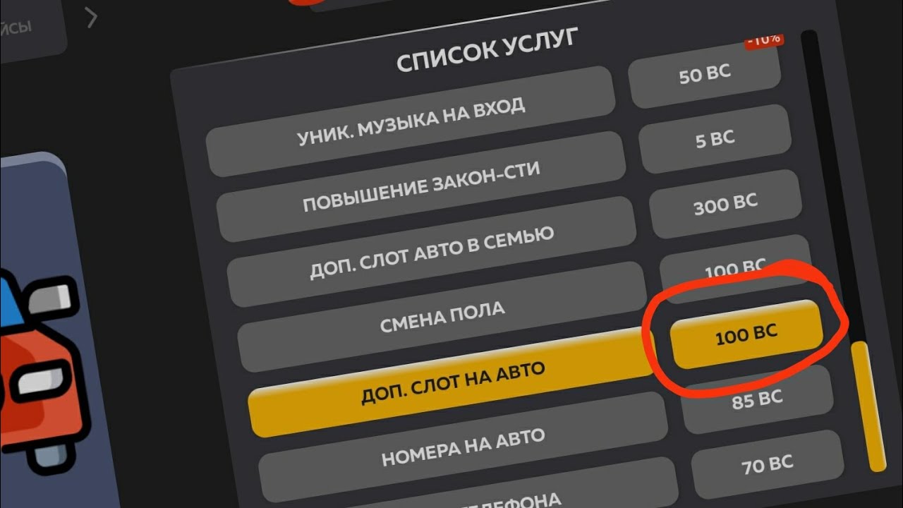 Авто в блэк рашен