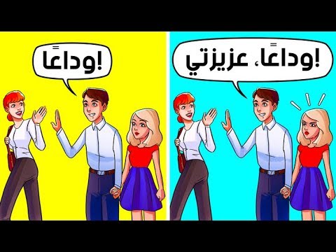 فيديو: 9 أنواع من الفتيات يهرب الرجال منها