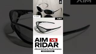 AIM vs RIDAR เทียบแว่นวิ่งสาย Performance