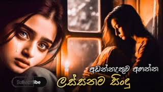 අඩන්නැතුව අහන්න ලස්සනම සිංදු ටික | Manoparakata Sindu | Best New Sinhala Songs Collection | Manopara