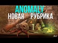 ОТЛИЧНОЕ ОБНОВЛЕНИЕ CINEMATICVFX 3.0, НОВЫЙ ЭМБИЕНТ ДЛЯ ЛОКАЦИЙ. STALKER ANOMALY 1.5.1 АДДОНЫ