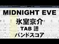 MIDNIGHT EVE ミッドナイトイヴ ギター ベース TAB 【 氷室京介 】 バンドスコア 弾き語り コード
