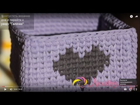 Квадратная корзинка с узором из трикотажной пряжи Лента. Квадратная корзинка с узором из трикотажной пряжи Лента.