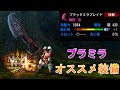 【MH4G】生産最強大剣の簡単オススメ装備