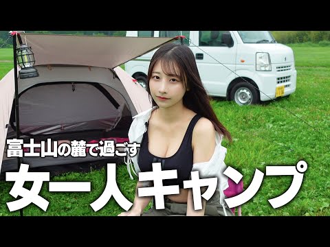 女一人初めてのソロキャンプ、テント設営中にまさかの...