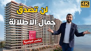 شقق للبيع في اسطنبول اطلالة بحر | الجنسية التركية | عقارات تركيا  | وادي اسطنبول  | استينيا