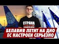 Белавия летит на дно / Выступление Тихановской на саммите за демократию /  ОДНОЙ СТРОКОЙ