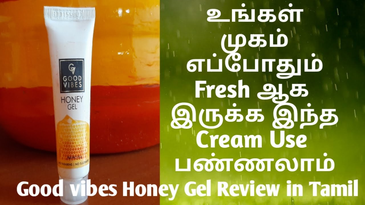 Good vibes Honey Gel Review in Tamil/How to Use Good Vibes Honey Gel in