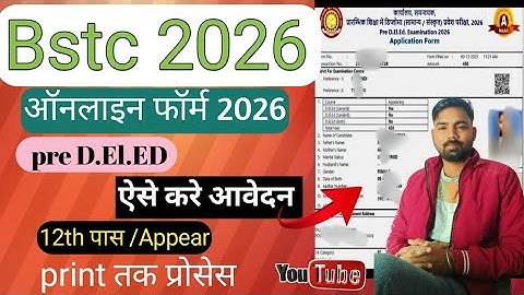 BSTC 2026/Pre D.EL.Ed Online Form Apply Kaise Karen | Full Step By Step Guide 2026