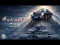 激レアポルシェ911(964型)を学ぶ!|井戸田潤のグーっとくる車探し!