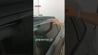 Невидимый #дефлектор 2D  на #mitsubishi #asx от #strelka11 #shorts