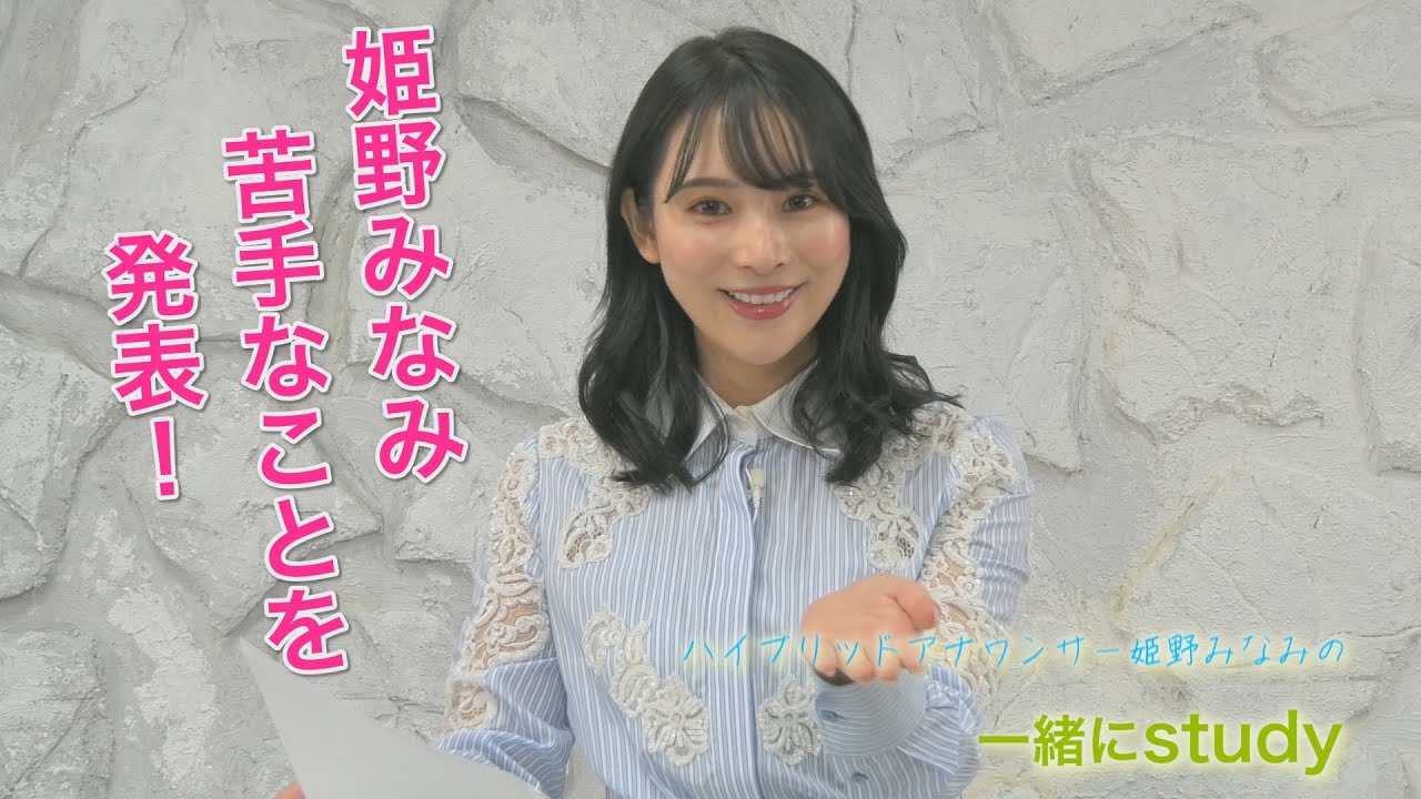 公の場での発言・インタビュー報道記録