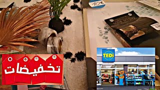 عروضات ديكورات فخمة كتير شوو شتريت والاسعار