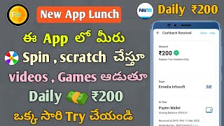 Paytm Cash Earning Apps Telugu | earning apps telugu | money apps