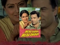 Mera karam mera dharam  hindi full movies  dharmendra  moushumi chatterjee  superhit film