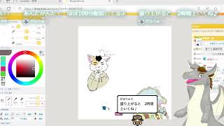 絵チャ配信