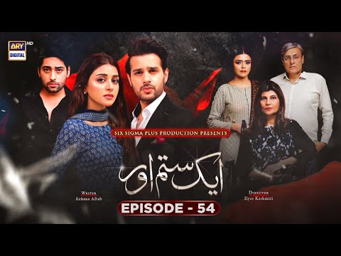 Aik Sitam Aur Episode 54 - 7th July 2022 (English Subtitles) ARY Digital Drama