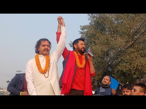 घाईते रवी लामिछाने चितवन १ मा आएर हरी ढकालको समर्थनमा बोले । माहोल यसरी तात्त्यो।