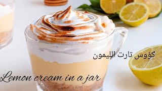 Lemon Pie In Jars Lemon Cream كؤوس تارت الليمون كريمة الليمون