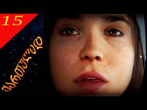 Beyond Two Souls #15 - შავი მზე და ფინალი