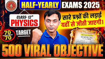 Half Yearly Exam Special | Class 12 Physics | 500 VVI Objective | Class12 Physics English Medium