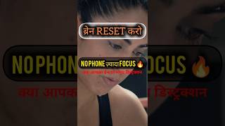 Dopamine Detox क्या है? 🤯 | Focus &amp; Discipline का Secret Hack! By Rohitash Verma #ytshorts