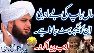 Maa Baap Ki Beadabi Peer Ajmal Raza Qadri