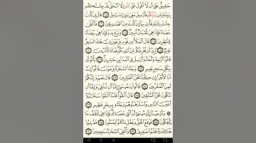 ماهر المعيقلي سورة الأعراف مكتوبة من الآية 115 صفحة 164 إلي الآية 126 صفحة 165