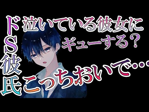 【女性向けボイス】ドSな彼氏が熱があって泣いている彼女を看病して慰めるボイス【シチュエーションボイス・ASMR・シチュボ・アクツの部屋】