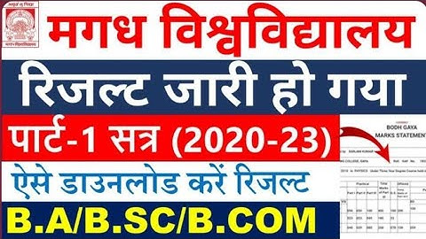 magadh university part 2 result 2019-22  | magadh university part 1 result 2020-23 | Dream To Job